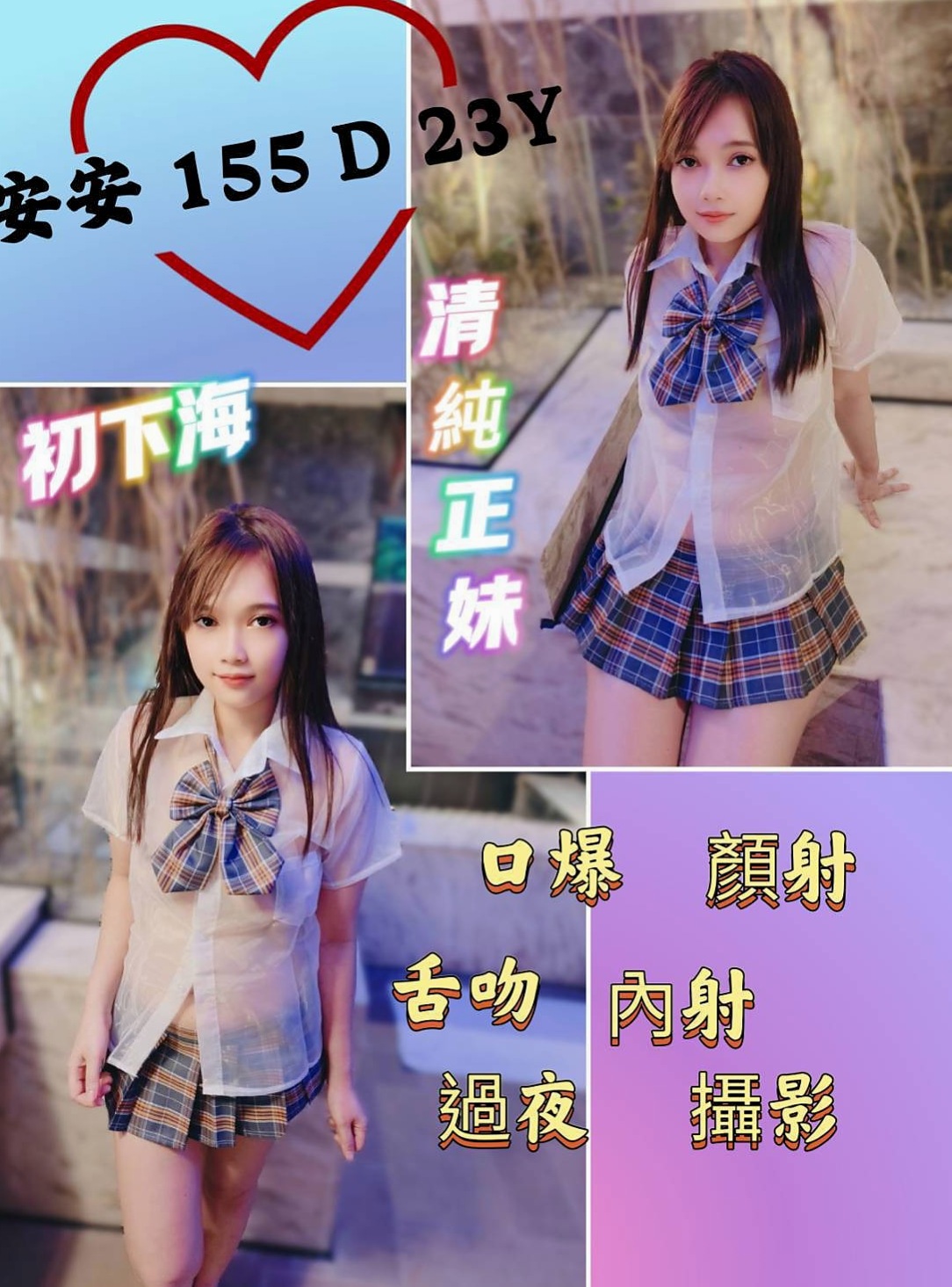 ⊕台北外約茶|⊕叫小姐⊕莎芷⊕清純小美女⊕身高164cm⊕體重42kg⊕胸圍C罩杯⊕年齡23歲⊕服務優質 服務項目：鴛鴦浴 按摩 無套吹， 口爆，kiss，做愛
